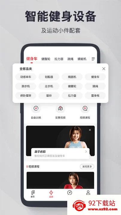 FITLOG(������������)v2.5.1 ��׿���ͼ