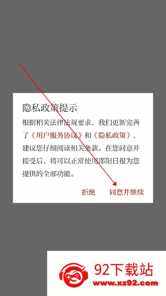 云邵阳2026最新版本 云邵阳2026最新版本