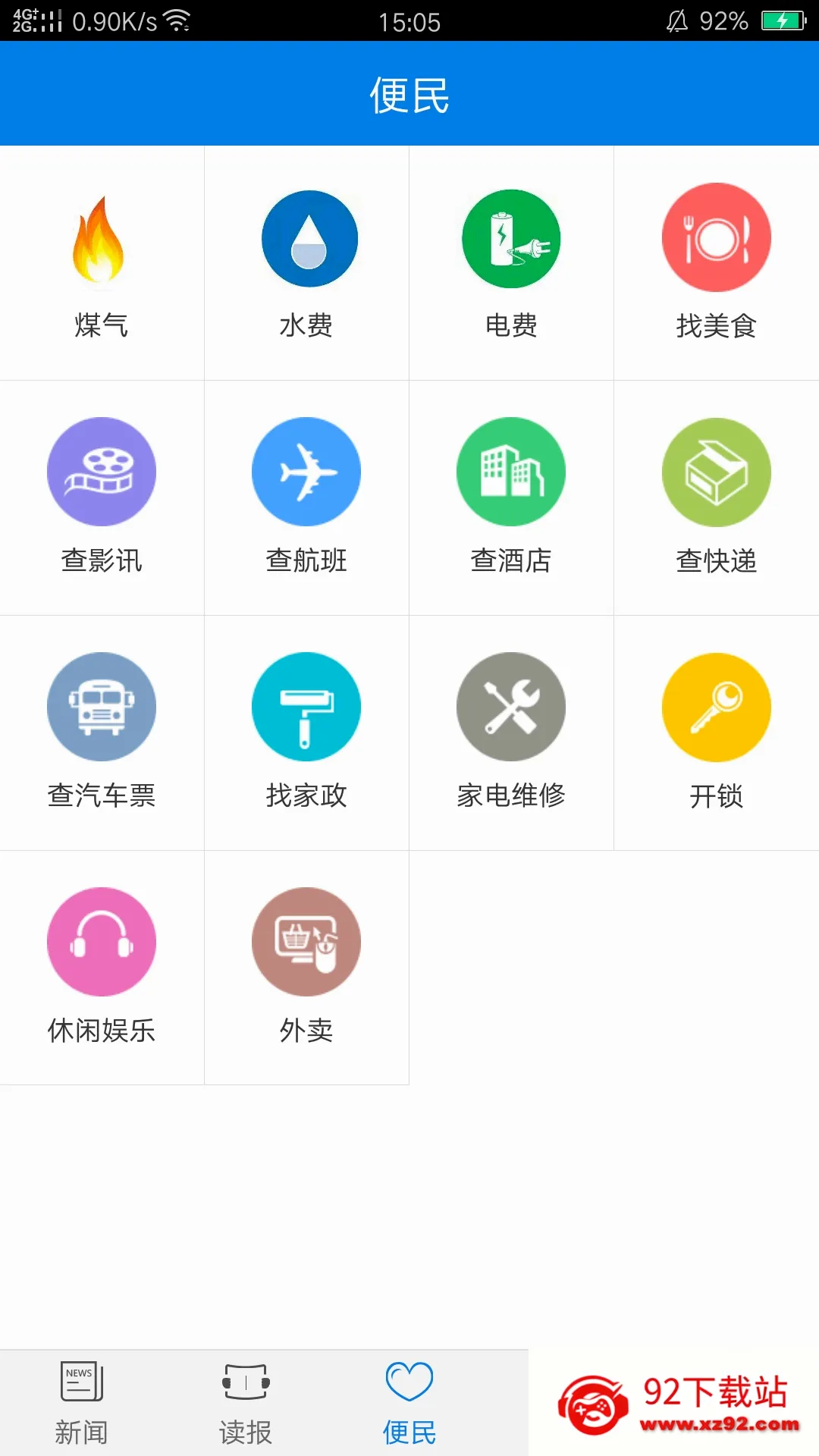 ������2026���°汾v3.0.1 �ֻ����ͼ