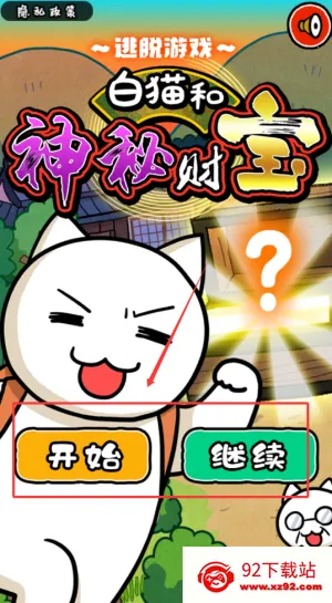 白猫和神秘财宝最新手机版 白猫和神秘财宝最新手机版