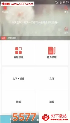 �ձ�����2026���°汾v5.0.0 ��׿���ͼ