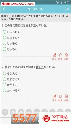 �ձ�����2026���°汾v5.0.0 ��׿���ͼ