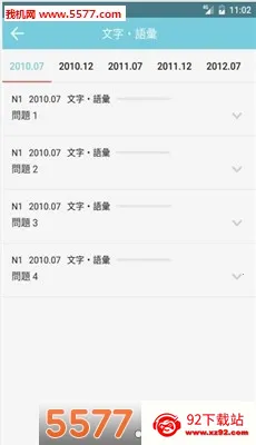 �ձ�����2026���°汾v5.0.0 ��׿���ͼ