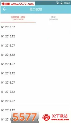 �ձ�����2026���°汾v5.0.0 ��׿���ͼ