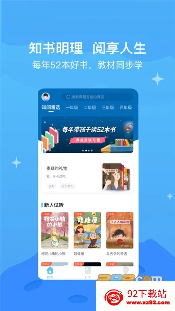 ֪���鷿(С˵�Ķ�����)v2.0.8 �ֻ����ͼ