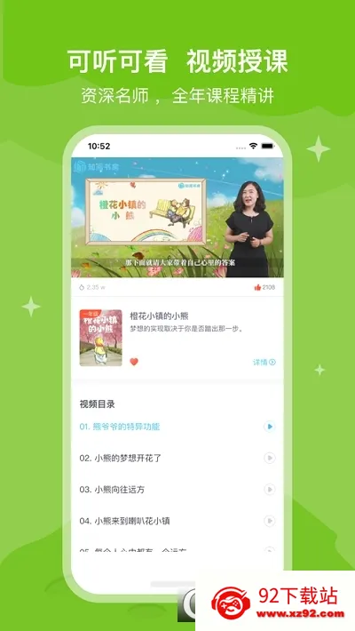 ֪���鷿(С˵�Ķ�����)v2.0.8 �ֻ����ͼ