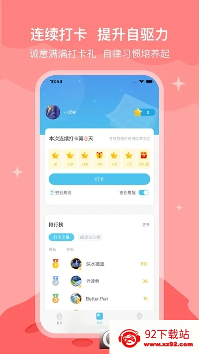 ֪���鷿(С˵�Ķ�����)v2.0.8 �ֻ����ͼ