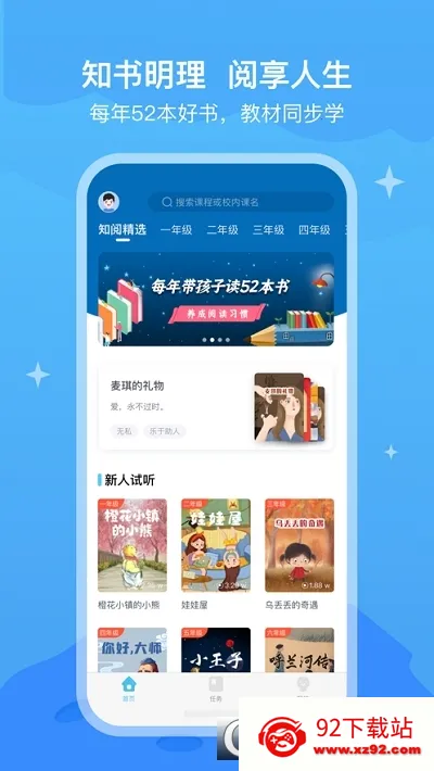֪���鷿(С˵�Ķ�����)v2.0.8 �ֻ����ͼ