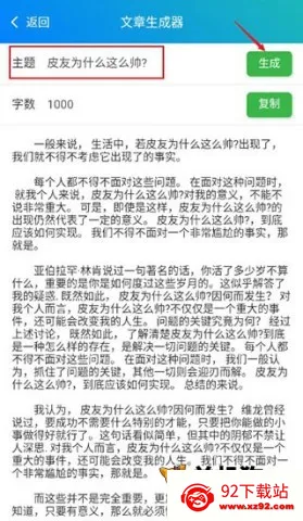 皮皮工具箱2026官方最新版本 皮皮工具箱2026官方最新版本