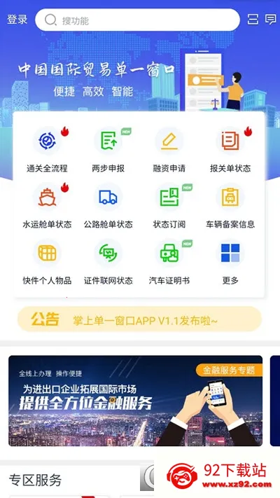 ���ϵ�һ���������ֻ���v1.3.1 �ٷ������ͼ