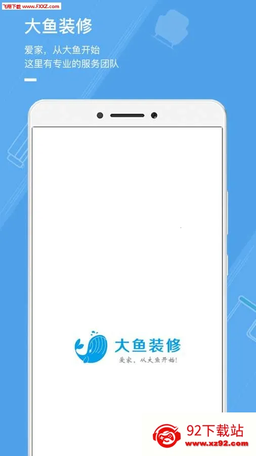 ����װ��(װ�޷���ƽ̨)v4.1.3 ��׿���ͼ