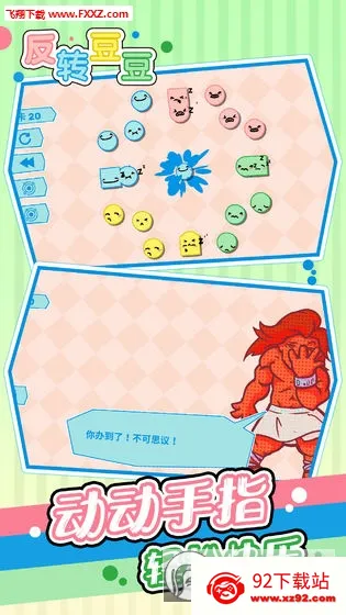 ��ת����(����������Ϸ)v1.0.0 �ֻ����ͼ
