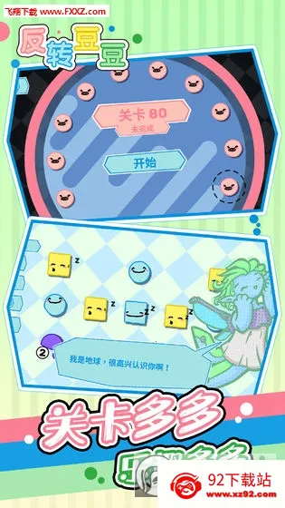 ��ת����(����������Ϸ)v1.0.0 �ֻ����ͼ
