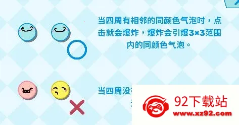 反转豆豆(益智消除游戏) 反转豆豆(益智消除游戏)