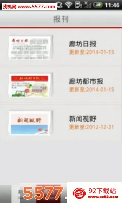 �ȷ��Ʊ�(������Ѷƽ̨)v2.3.3 �ٷ������ͼ