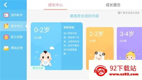宝宝运动会安卓版手机版 宝宝运动会安卓版手机版