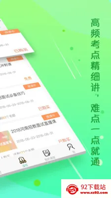 ��ʦ����(���ʿ���ѧϰ����)v10.12.4 ��׿���ͼ