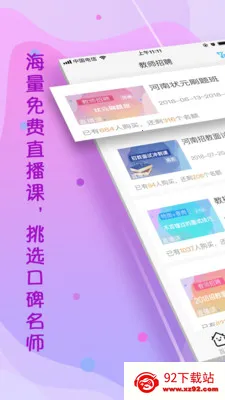 ��ʦ����(���ʿ���ѧϰ����)v10.12.4 ��׿���ͼ