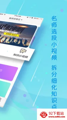 ��ʦ����(���ʿ���ѧϰ����)v10.12.4 ��׿���ͼ