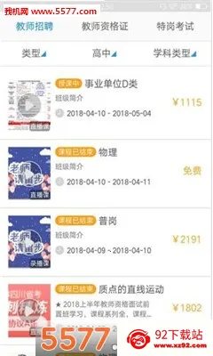 ��ʦ����(���ʿ���ѧϰ����)v10.12.4 ��׿���ͼ