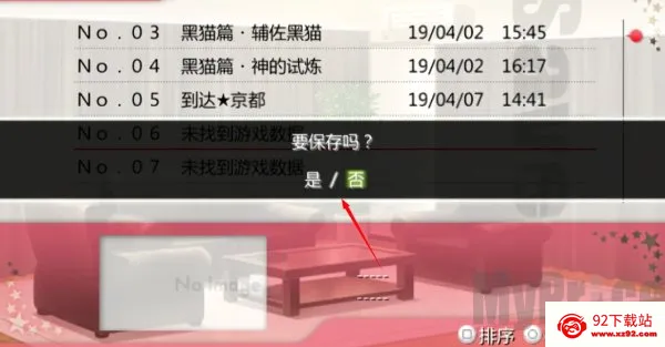 我的妹妹不可能那么可爱