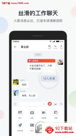 �ǰ칫2026���°汾v6.6.6 �ֻ����ͼ