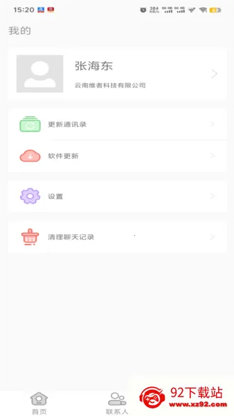 智办公2026最新版本 智办公2026最新版本