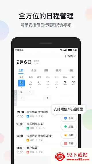 智办公2026最新版本 智办公2026最新版本