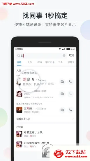 �ǰ칫2026���°汾v6.6.6 �ֻ����ͼ