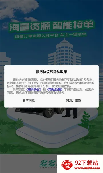 ���������(�����ӵ�����)v2.6.2 �ֻ����ͼ