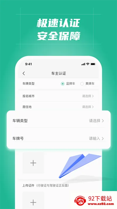 ���������(�����ӵ�����)v2.6.2 �ֻ����ͼ