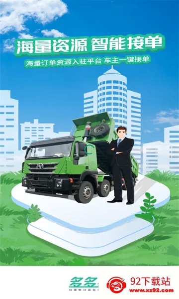 多多拉车主(车主接单工具) 多多拉车主(车主接单工具)