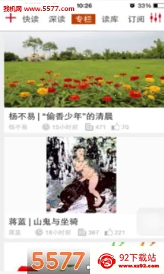 ��һ����(�����Ķ�ƽ̨)v3.0.2 ��Ѱ��ͼ