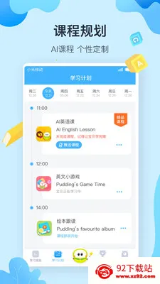 布丁机器人最新手机版 布丁机器人最新手机版