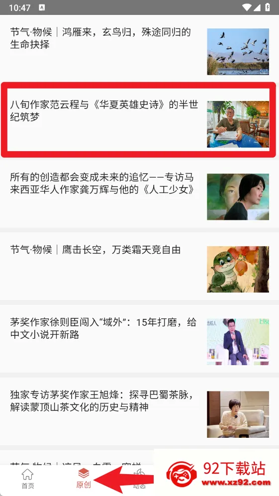 第一读者(新闻阅读平台) 第一读者(新闻阅读平台)