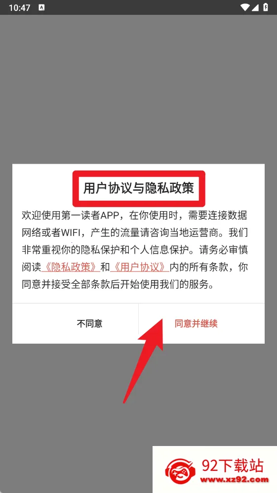 第一读者(新闻阅读平台) 第一读者(新闻阅读平台)