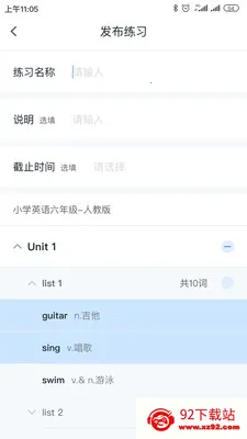 Ȥ�����ʦ��(��ʦ���ʽ�ѧ����)v2.6.2 ��Ѱ��ͼ