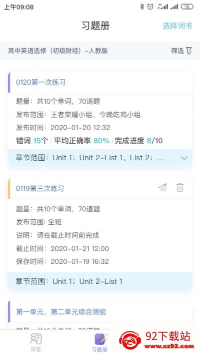 Ȥ�����ʦ��(��ʦ���ʽ�ѧ����)v2.6.2 ��Ѱ��ͼ