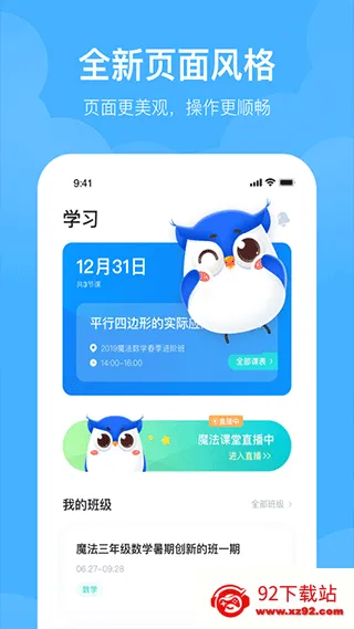 δ��ħ��У(��Сѧ��ѧϰ����)v4.6.6.1 ��Ѱ��ͼ