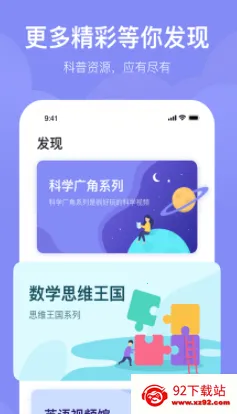 未来魔法校(中小学生学习软件) 未来魔法校(中小学生学习软件)