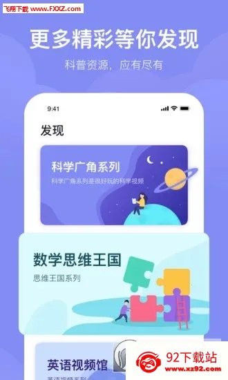 δ��ħ��У(��Сѧ��ѧϰ����)v4.6.6.1 ��Ѱ��ͼ