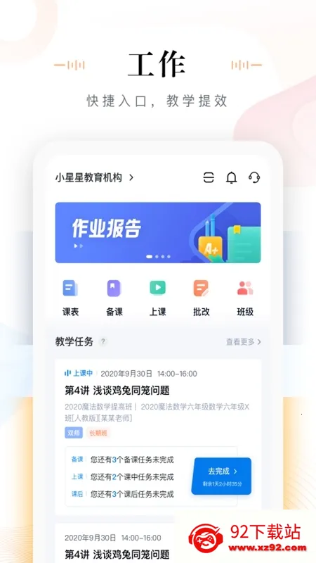 未来魔法校(中小学生学习软件) 未来魔法校(中小学生学习软件)