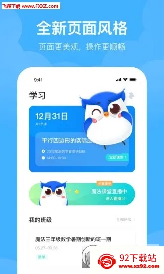 δ��ħ��У(��Сѧ��ѧϰ����)v4.6.6.1 ��Ѱ��ͼ