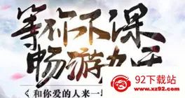 扶摇仙纪(仙侠冒险游戏) 扶摇仙纪(仙侠冒险游戏)