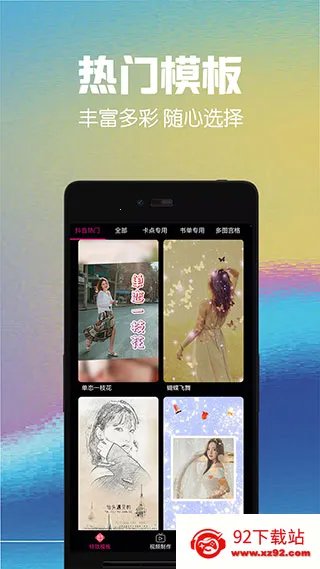 ��Ƶ�༭����(��Ƶ��������)v11.2 �ֻ����ͼ