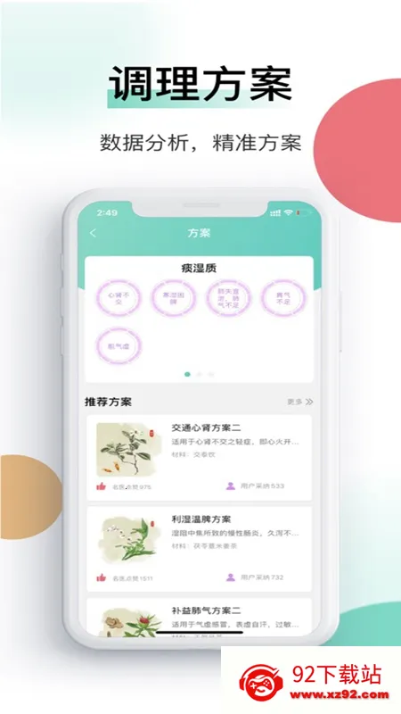 喜马把脉(健康管理平台) 喜马把脉(健康管理平台)