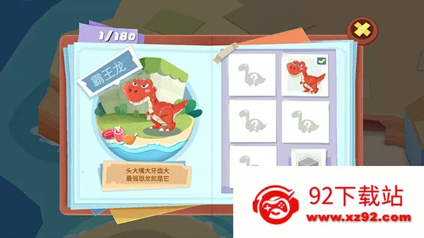 Little Panda(恐龙世界探险游戏) Little Panda(恐龙世界探险游戏)