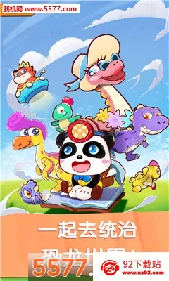 Little Panda(��������̽����Ϸ)v9.89.99.01 ��Ѱ��ͼ