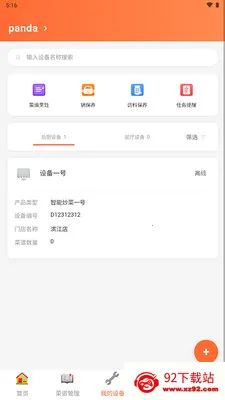 ��èͬѧ�����ֻ���v1.0.0 ��Ѱ��ͼ