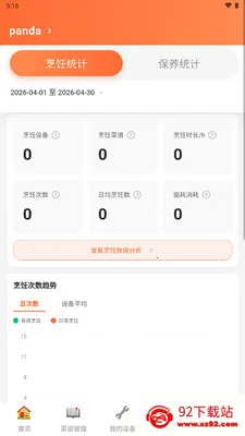 ��èͬѧ�����ֻ���v1.0.0 ��Ѱ��ͼ